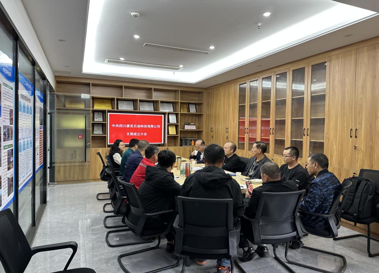 Официально создан партком Компартии Китая компании Sichuan Conqueror Petroleum Science and Technology Co., Ltd.-1